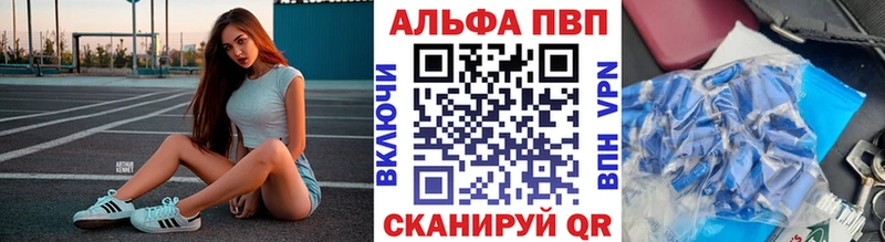 Альфа ПВП мука  Скопин 