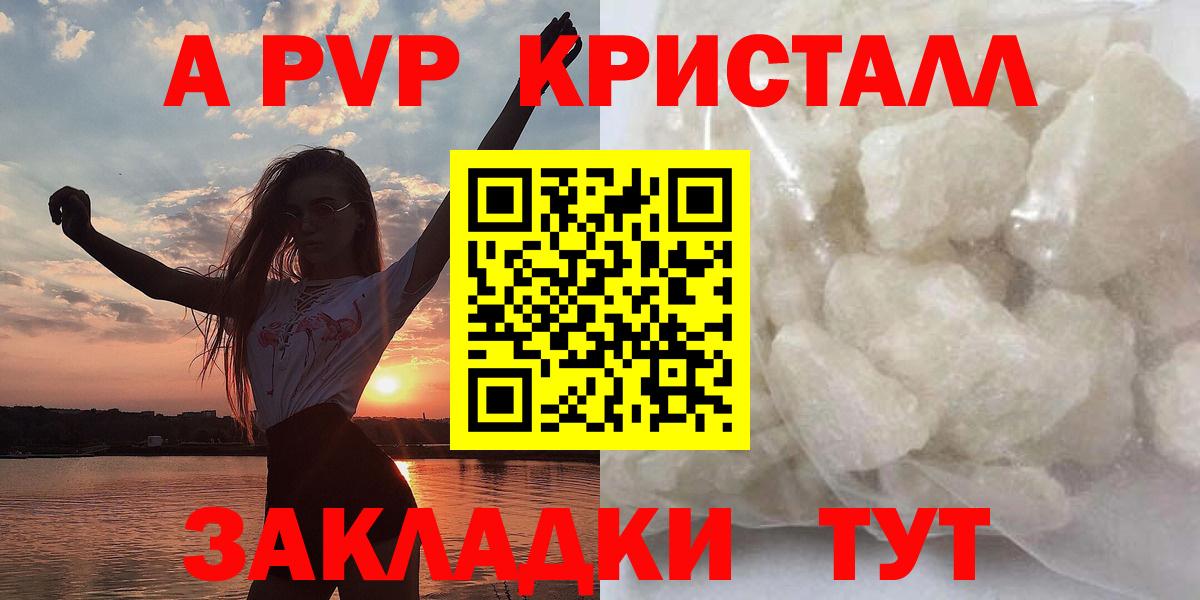 купить наркотик  А ПВП СК КРИС  Alpha-PVP СК  А ПВП  Вход с VPN  Скопин  А ПВП мука 