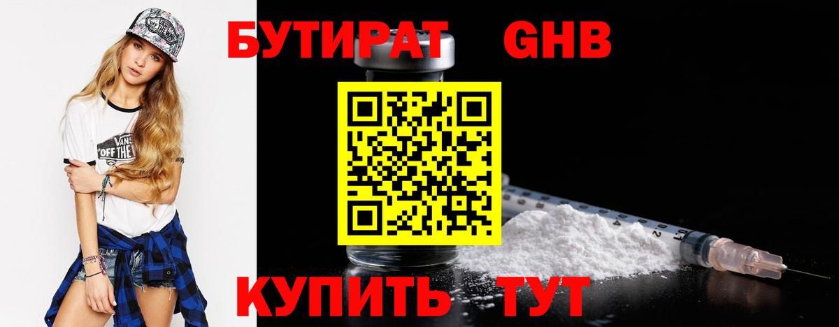 БУТИРАТ BDO 33% Скопин