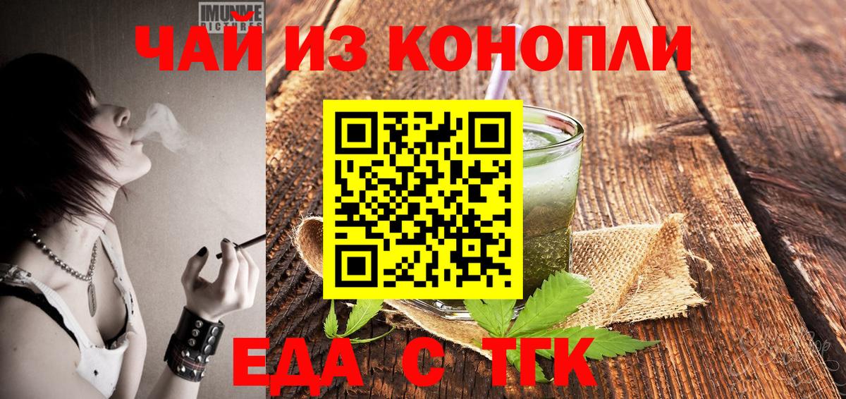 Скопин  Canna-Cookies конопля  Вход с VPN 
