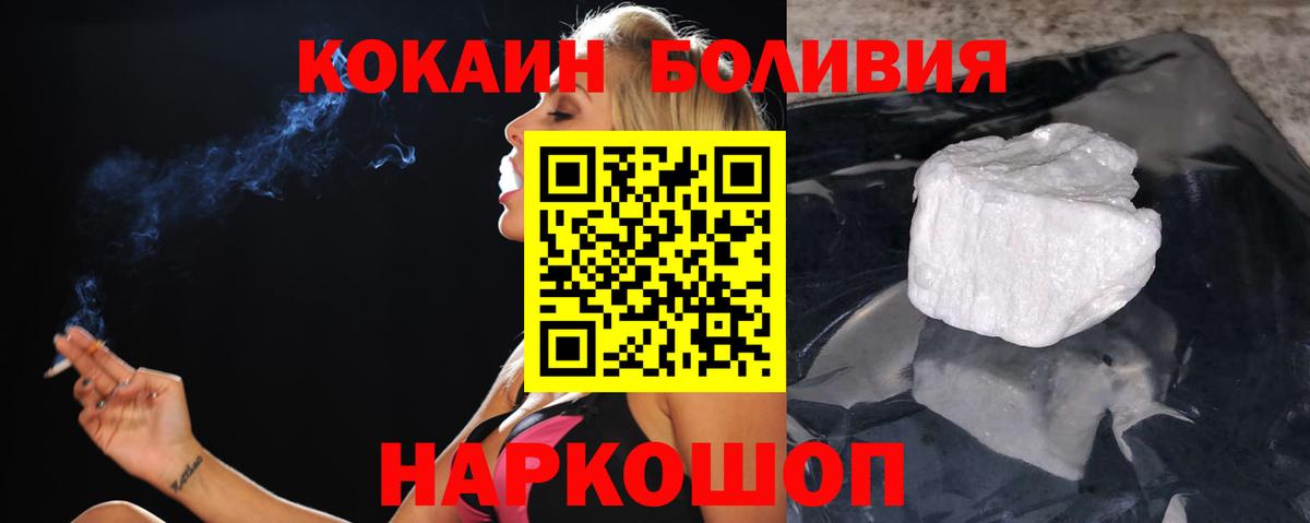 Скопин  Кокаин Колумбийский  Кокаин 99%  Вход с VPN 