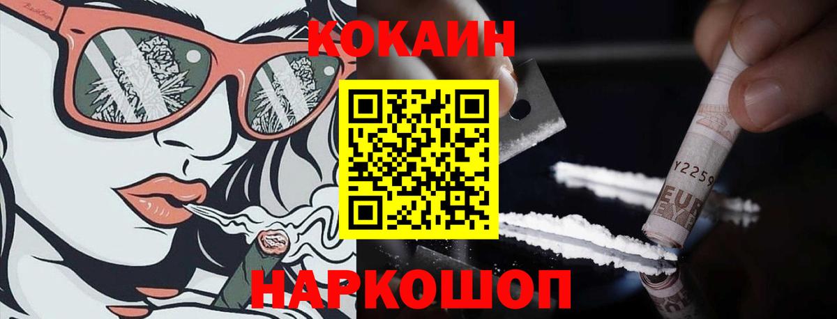Кокаин Колумбийский Скопин