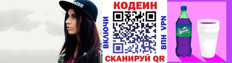 Кодеиновый сироп Lean Purple Drank  MEGA   Скопин 