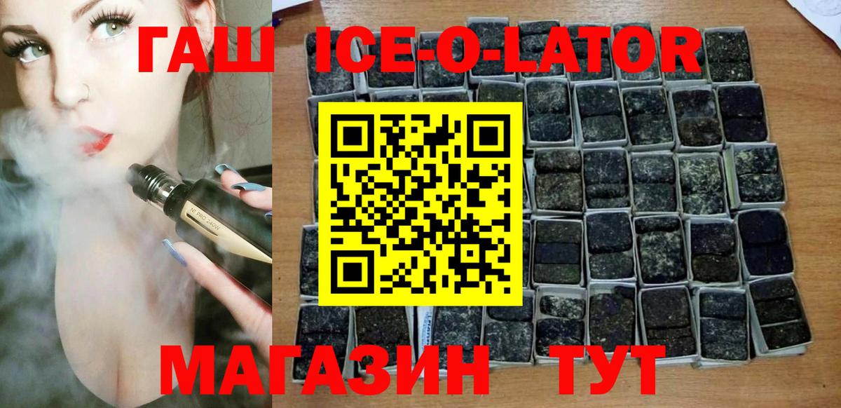 ГАШИШ гашик Скопин