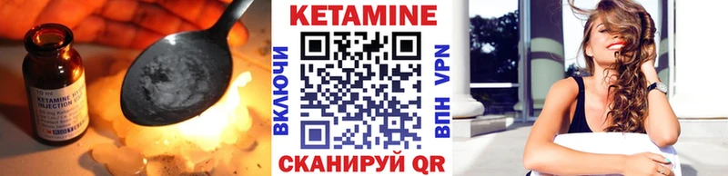 КЕТАМИН VHQ  мега как зайти  Скопин  купить  цена 