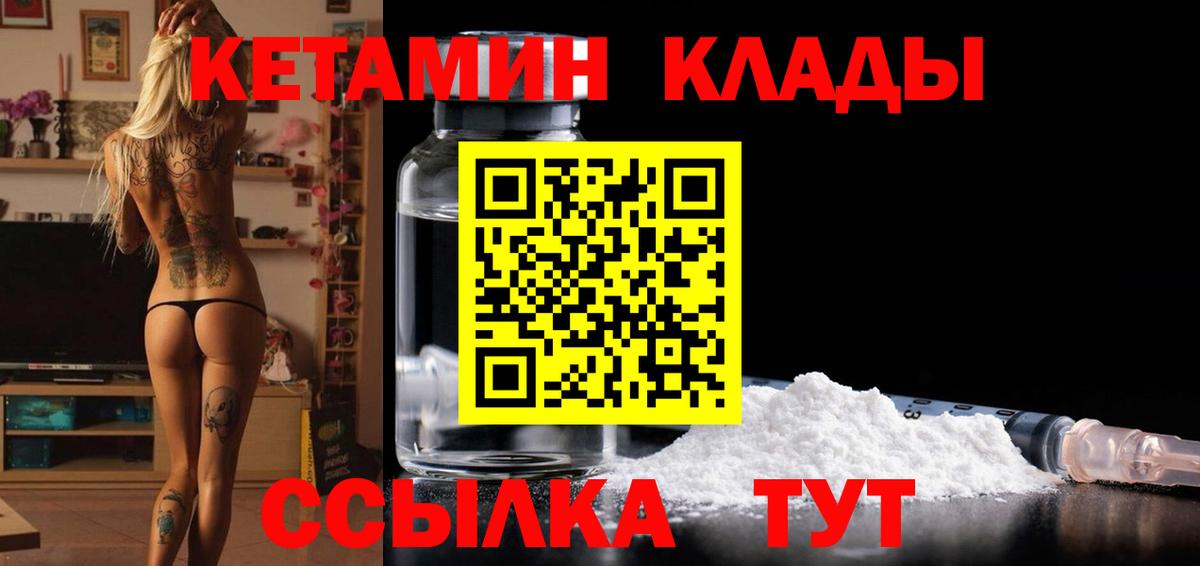 КЕТАМИН VHQ  Кетамин ketamine  Скопин  Вход с VPN 