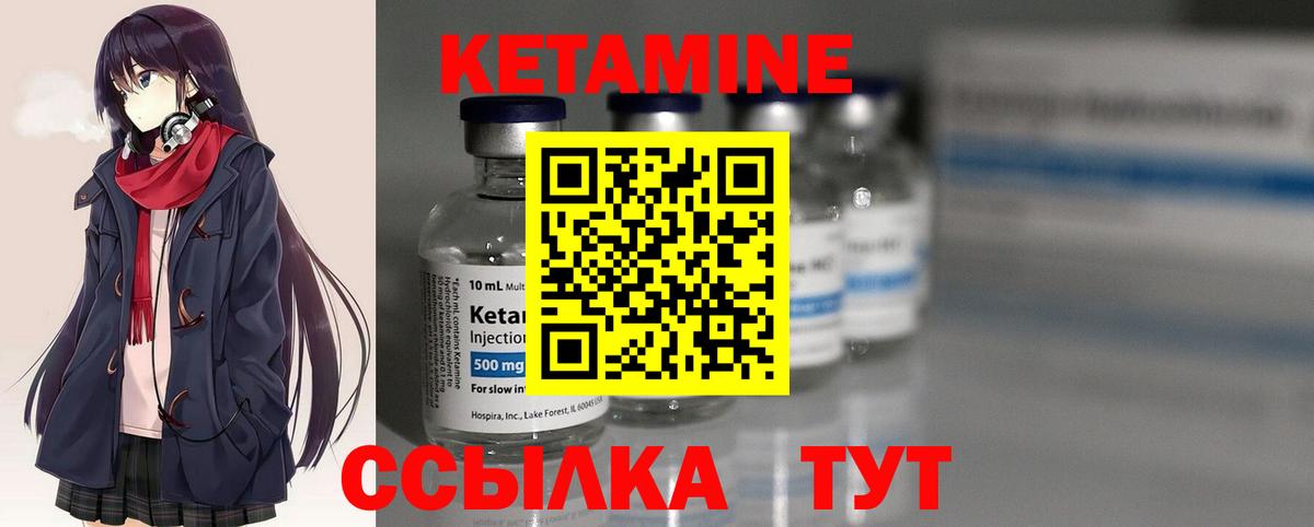 КЕТАМИН ketamine Скопин