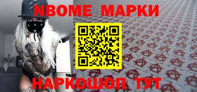 бошки Сланцы