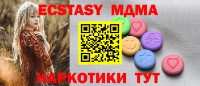 экстази Севастополь