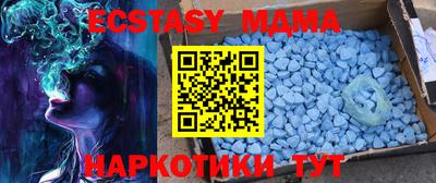 экстази Севастополь