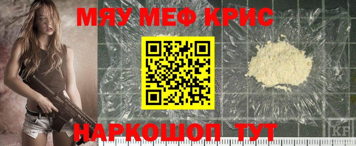 Скопин  Меф  Мефедрон  Мефедрон мука  Вход с VPN 