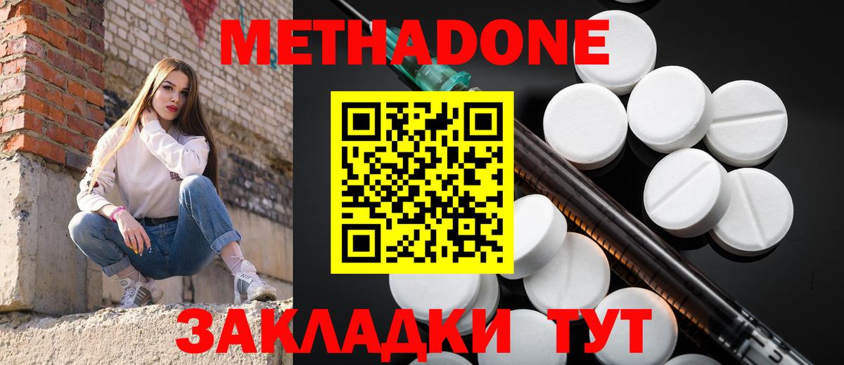 Скопин    онион  Вход с VPN  Метадон VHQ 