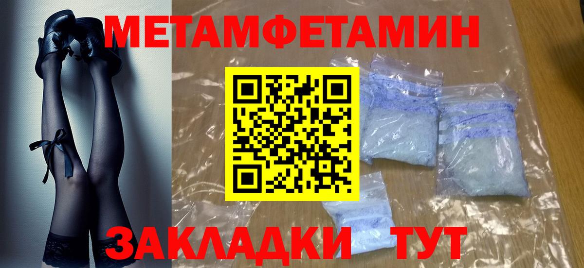 Метамфетамин витя  Вход с VPN  МЕТАМФЕТАМИН  Метамфетамин витя  Скопин 