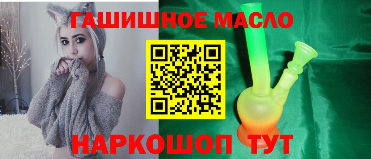Дистиллят ТГК THC oil  Вход с VPN  Скопин 