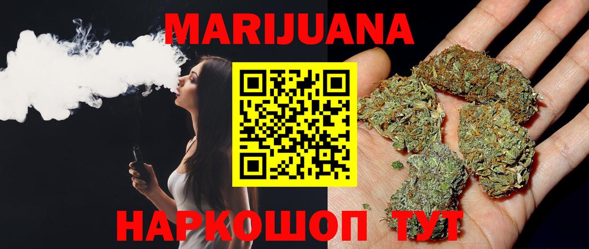 Бошки марихуана SATIVA & INDICA  Вход с VPN  Скопин  Бошки Шишки планчик 