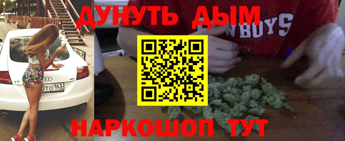 Марихуана гибрид Скопин